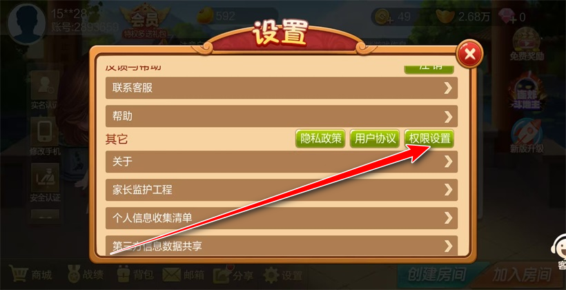 胡乐麻将安卓版