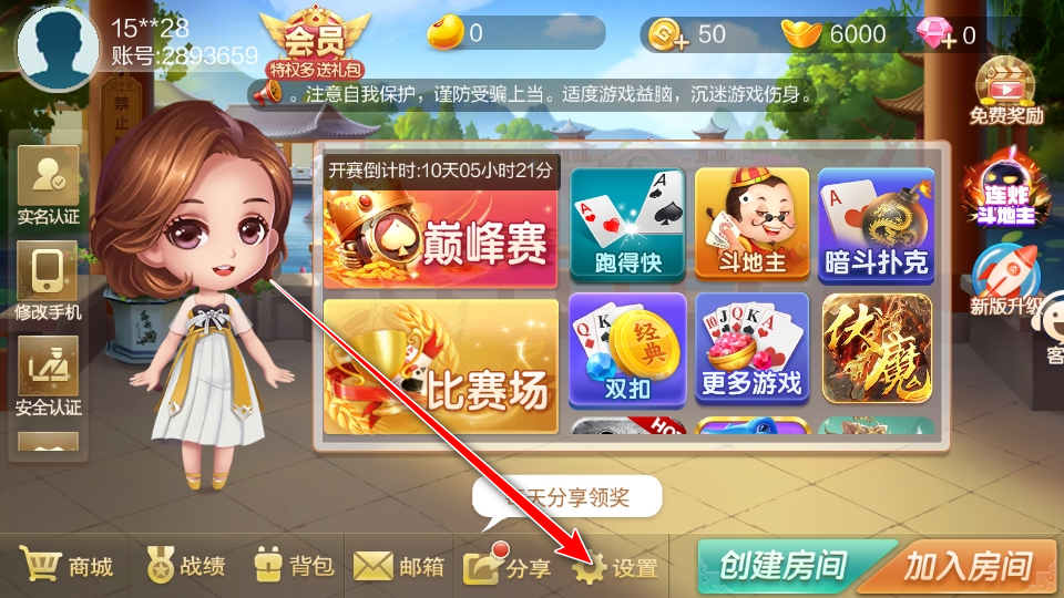 胡乐麻将安卓版