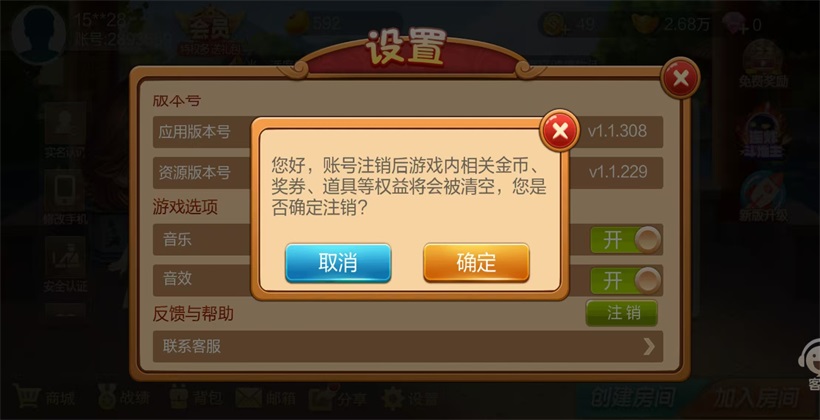 胡乐麻将安卓版