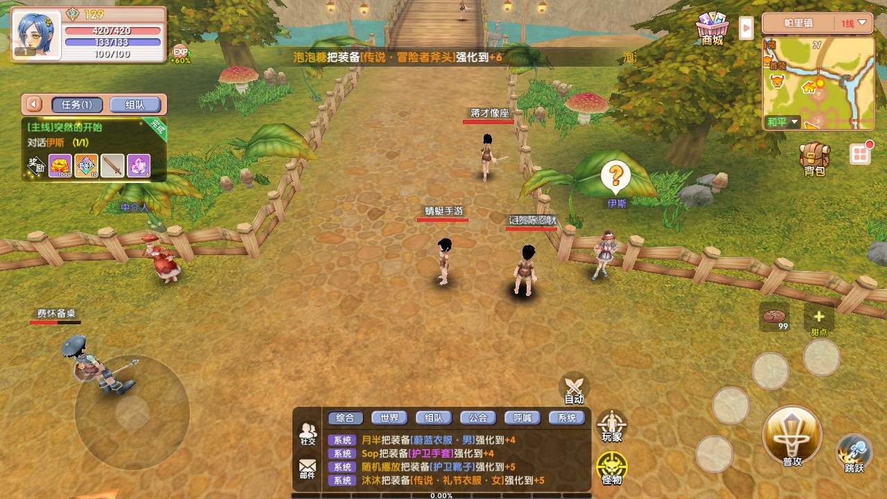 飞飞重逢官方版 飞飞重逢官方版