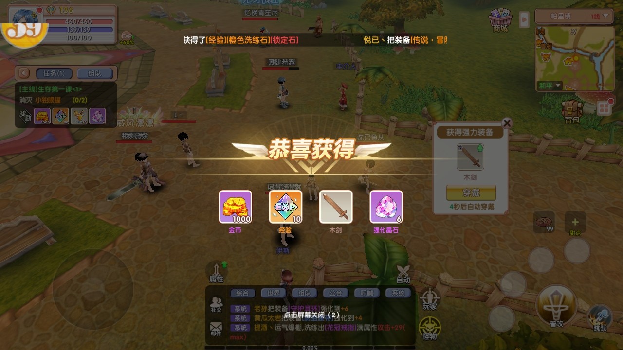 飞飞重逢官方版 飞飞重逢官方版