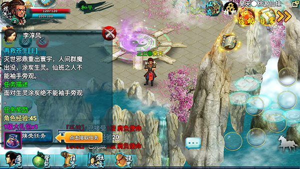 忘仙2手游官方正版 忘仙2手游官方正版