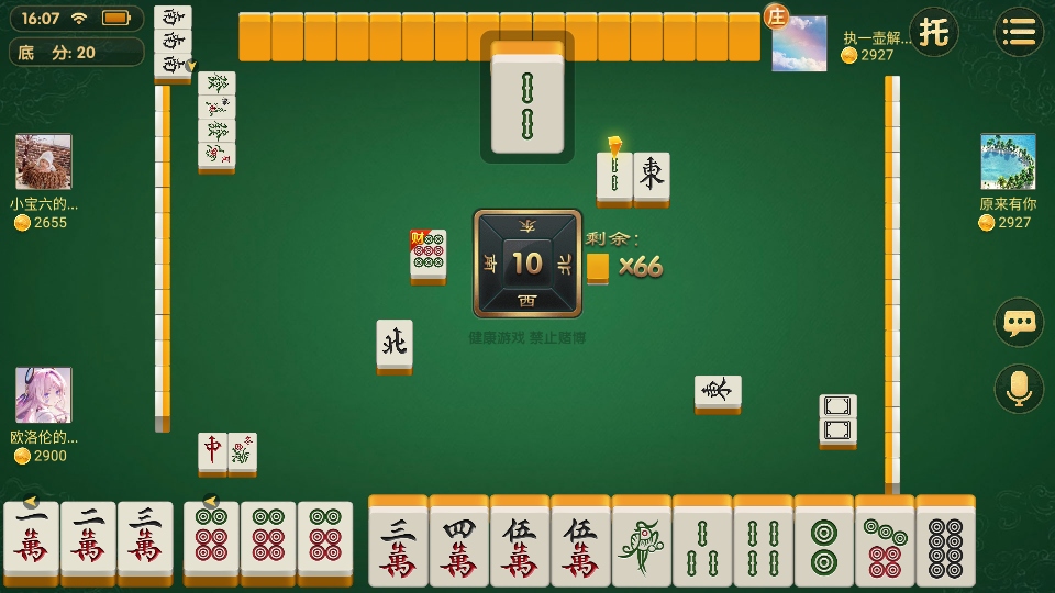 宝宝仙居麻将最新版 宝宝仙居麻将最新版