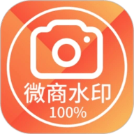 微商水印相机app最新版下载