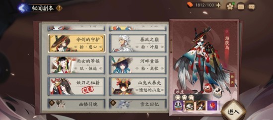 阴阳师新区简单秘闻怎么过-0练度全自动挂机方法