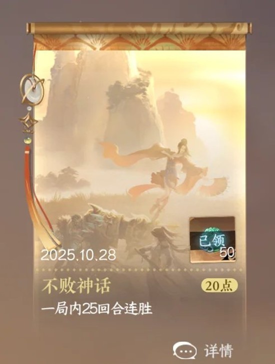 逆水寒自走棋不败神话-逆水侠棋25连胜