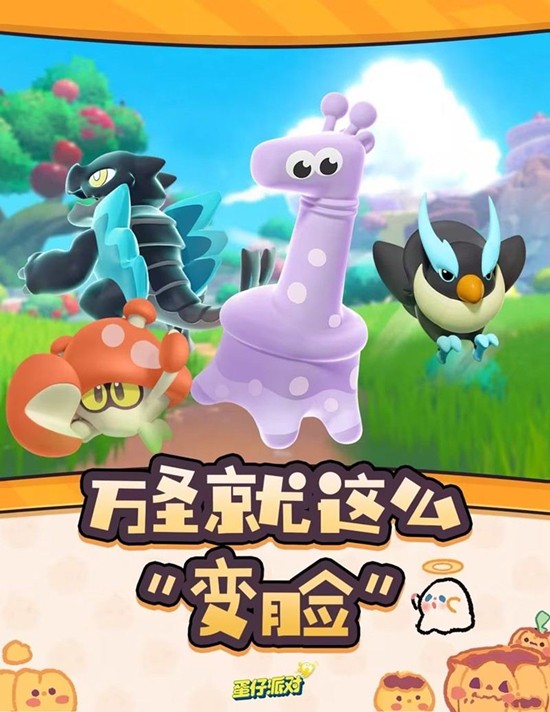 蛋仔派对本周五实验塔挑战将升级-11月新玩法将上线