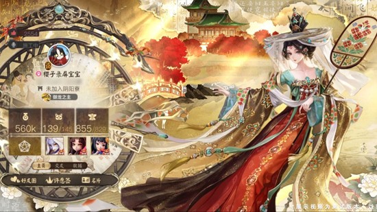 决战平安京新个性化装扮述烬长生本月31日将折扣上线