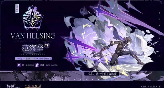 辉烬范海辛怎么配装-范海辛玩法搭配技巧