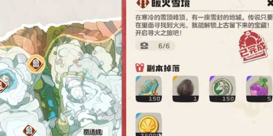 洛克王国世界副本有哪些-副本位置及进入方法