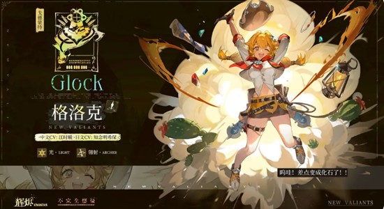 辉烬格洛克怎么配队-辉烬格洛克阵容搭配推荐