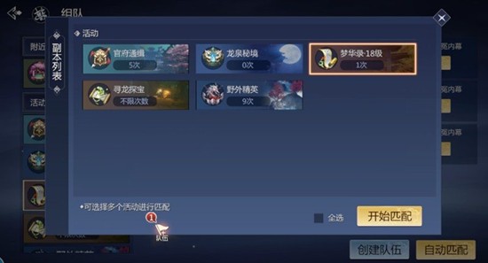 剑侠世界3挂机烤火怎么操作-剑侠3篝火挂机方法