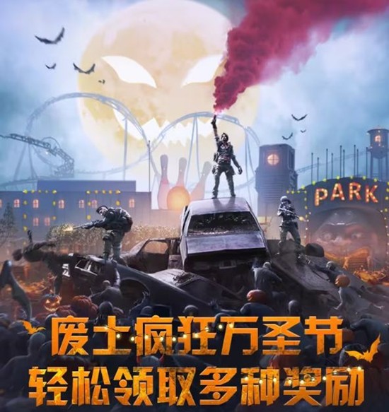 明日之后万圣节动植物登录废土-现参与可领取养成材料