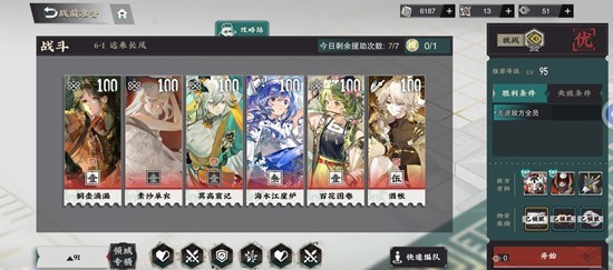 物华弥新器者常用配队-器者核心配队总结