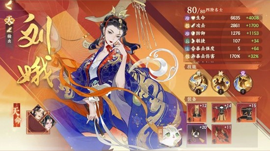 忘川风华录名士刘娥技能详解-刘娥怎么培养