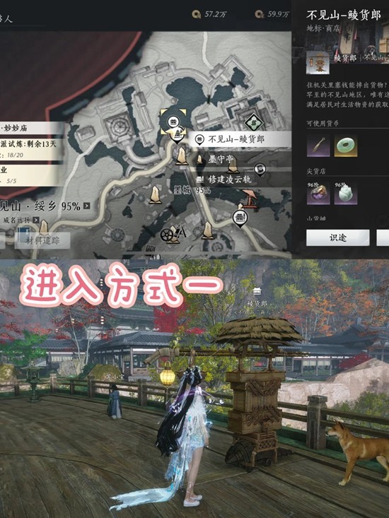 燕云十六声新玩法鲮货郎-鲮货郎怎么售卖详细