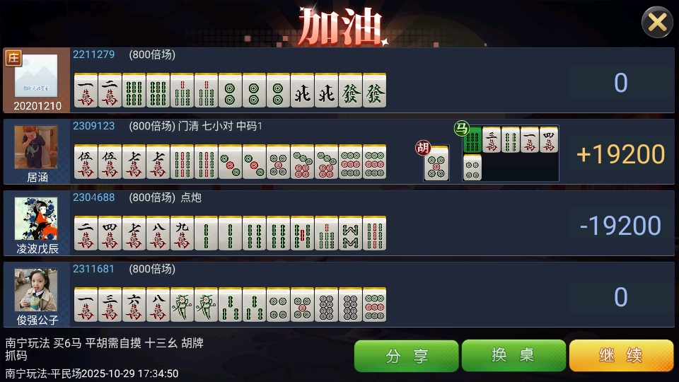 钦州麻将手机版 钦州麻将手机版