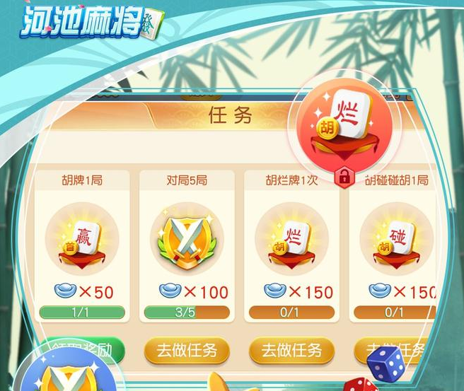 河池麻将2025官方版 河池麻将2025官方版