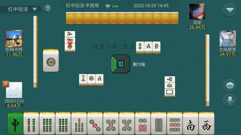 桂乐广西麻将安卓版 桂乐广西麻将安卓版