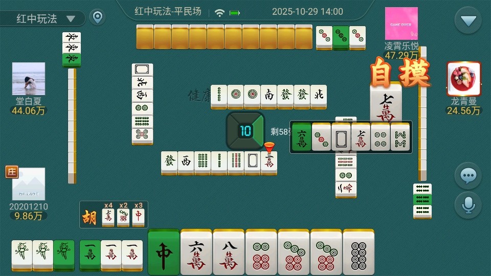 桂乐广西麻将安卓版 桂乐广西麻将安卓版