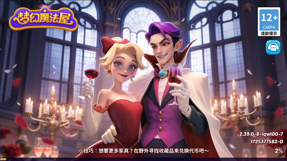 梦幻魔法屋手游 梦幻魔法屋手游