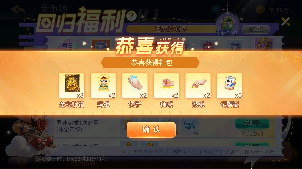 鸡平胡麻将最新版 鸡平胡麻将最新版