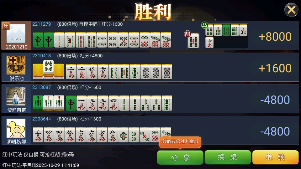 老k麻将官方版 老k麻将官方版