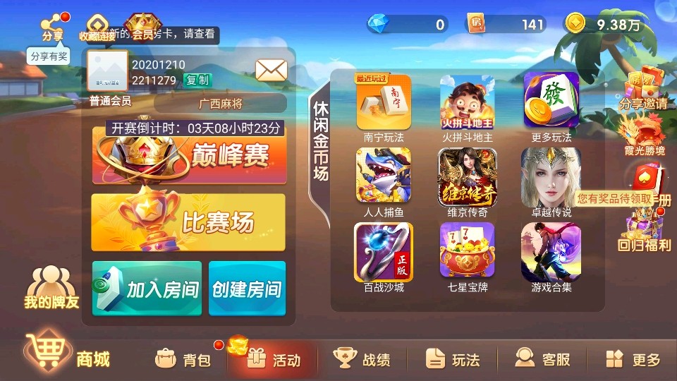 老k麻将官方版 老k麻将官方版