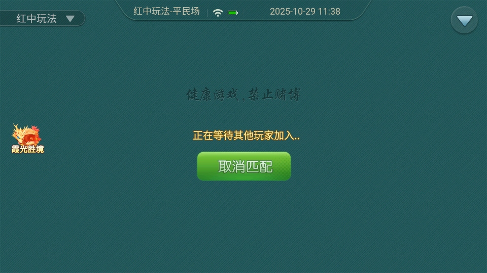 老k麻将官方版 老k麻将官方版