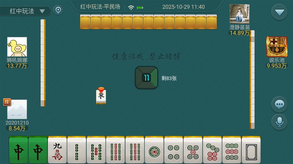 老k麻将官方版 老k麻将官方版