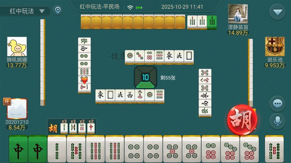 老k麻将官方版 老k麻将官方版