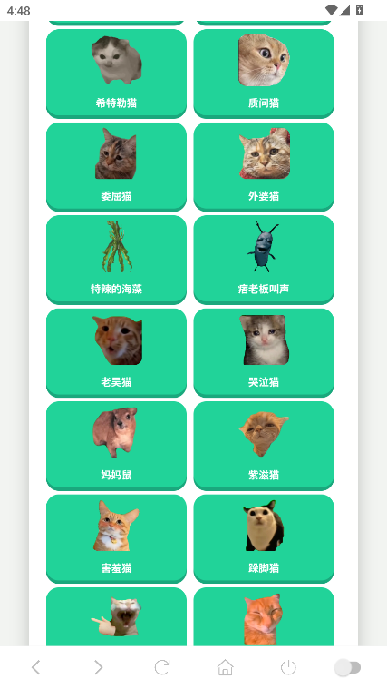 猫meme语音盒官方版 猫meme语音盒官方版