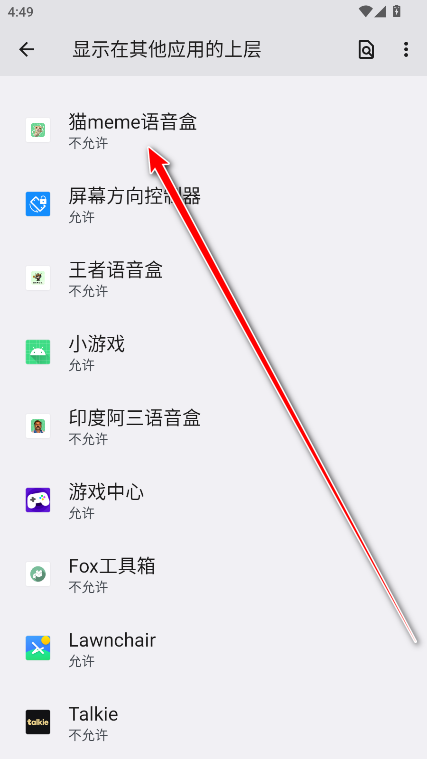 猫meme语音盒官方版 猫meme语音盒官方版