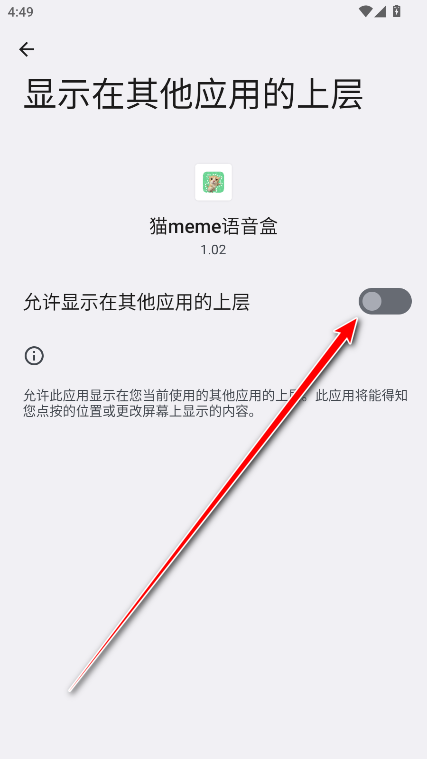 猫meme语音盒官方版 猫meme语音盒官方版