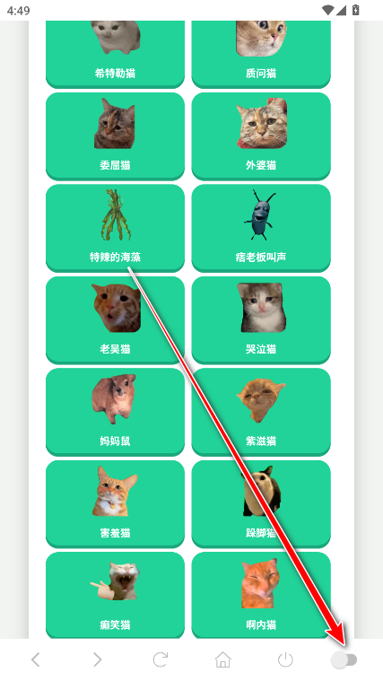 猫meme语音盒官方版 猫meme语音盒官方版