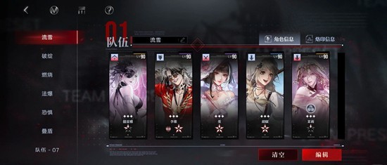 无期迷途常用体系队-禁闭者怎么配队使用