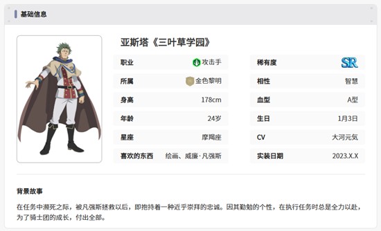 黑色四叶草亚雷克德拉技能怎么样-亚雷克德拉强度解析