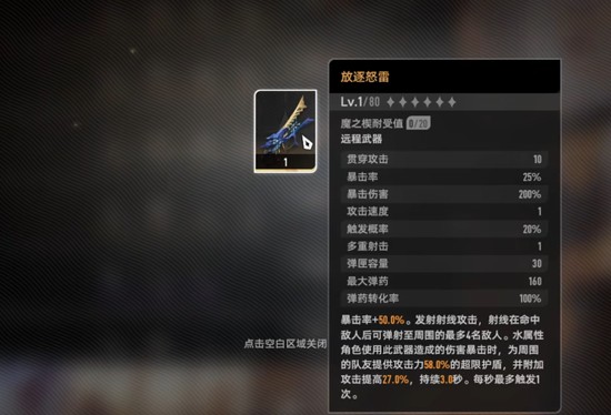 二重螺旋装备图纸怎么获取-装备图纸获取方法