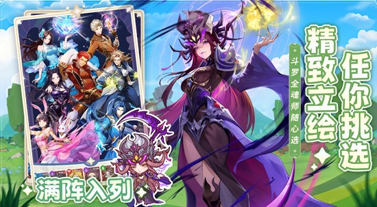 口袋斗罗大陆终身卡值得买吗-终身卡性价比分析