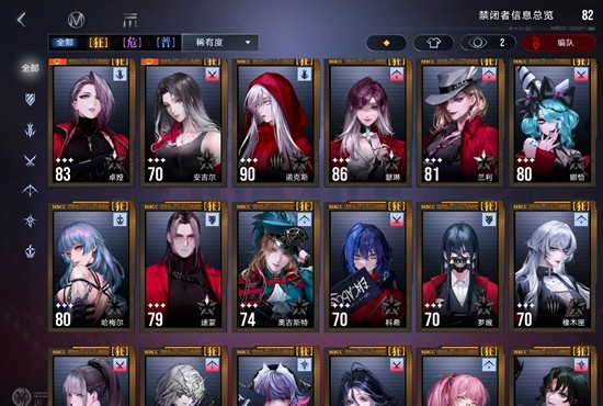 无期迷途新手配队万能公式-新手玩家如何配队详细