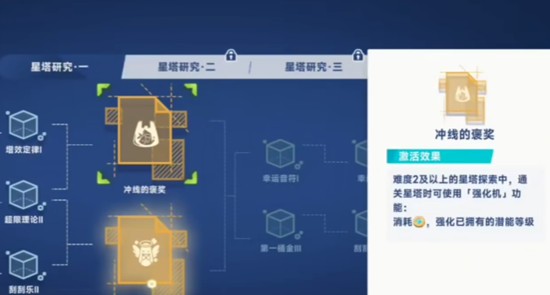 星塔旅人强化机在哪-星塔旅人强化机位置作用