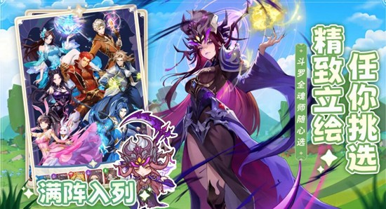 口袋斗罗大陆邪月强度如何-邪月技能搭配详解