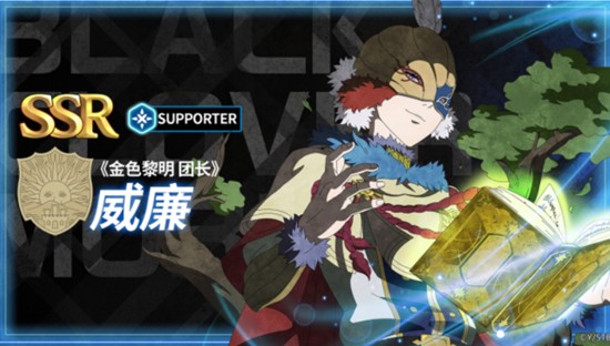 黑色四叶草魔法帝之道威廉凡金斯技能怎么样