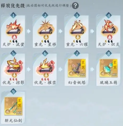 问剑长生人界返虚合体大乘神通搭配方案