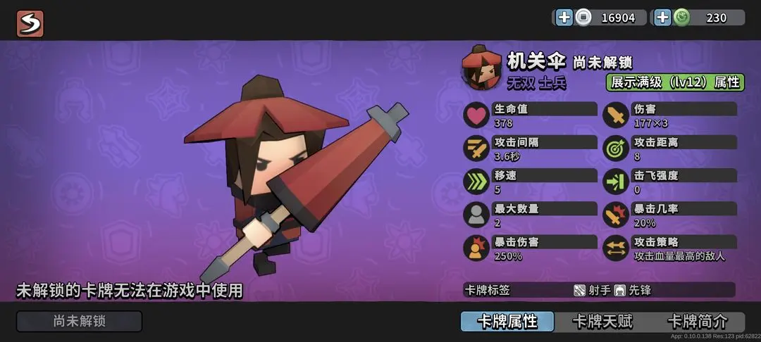 墨守孤城羁绊阵容选择搭配指南