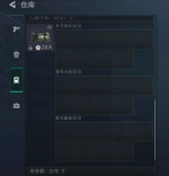 三角洲行动仓库扩容箱在哪-三角洲仓库扩容箱获取