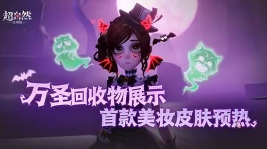 超自然行动组首款美妆皮肤暗夜小恶魔登场明日将登场