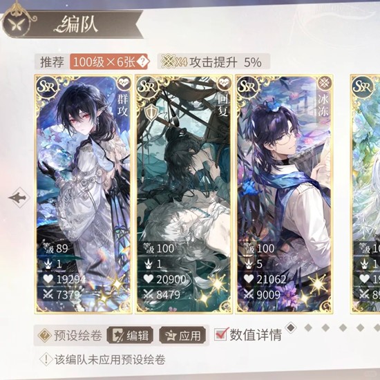 时空中的绘旅人采风之旅-机制及配队打法