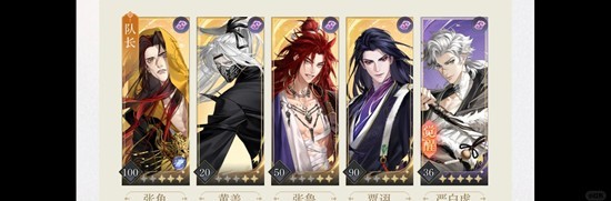 如鸢主线第十二章12-8-白马义从怎么配队通关