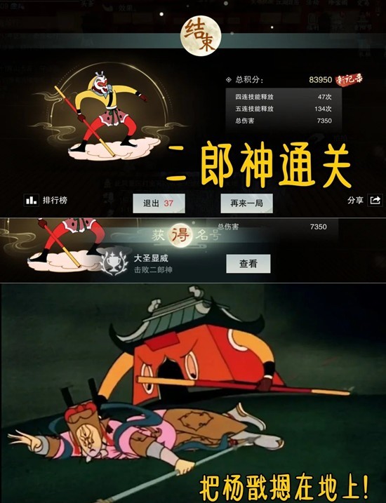 一梦江湖大闹天宫消消乐-怎么打败二郎神详细